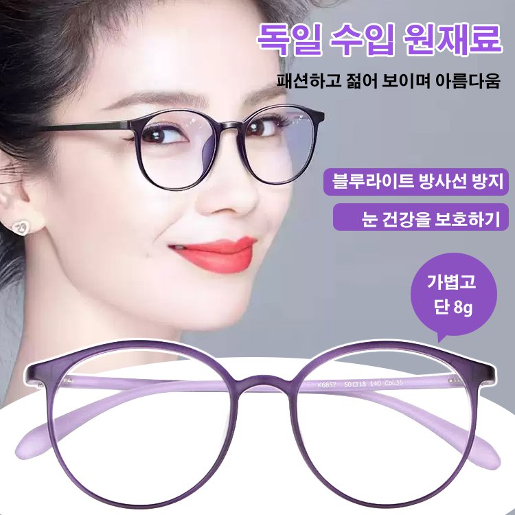 TR 초경량 단광 젊음 지능 돋보기 안경