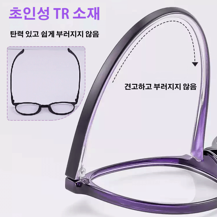 TR 초경량 단광 젊음 지능 돋보기 안경
