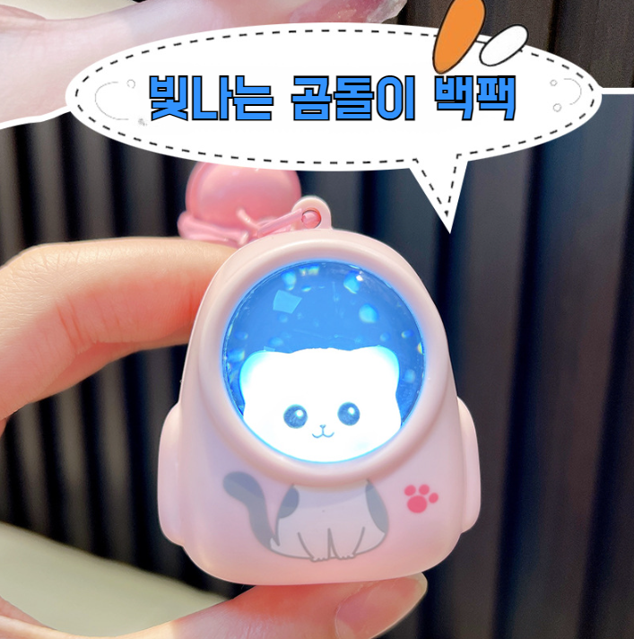 고양이 캐릭터 무드등 키링 학생 가방용