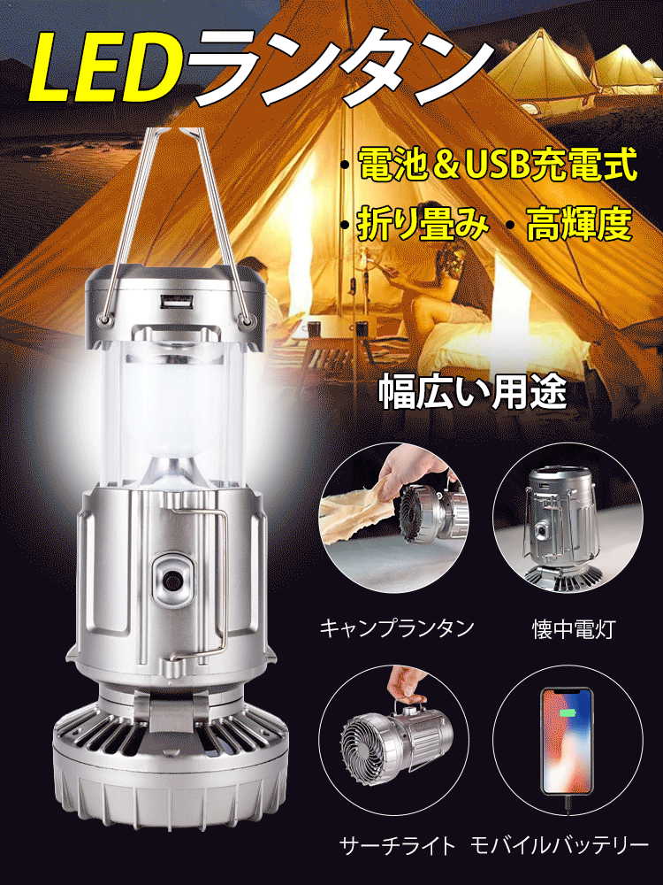 扇風機付きソーラーライト