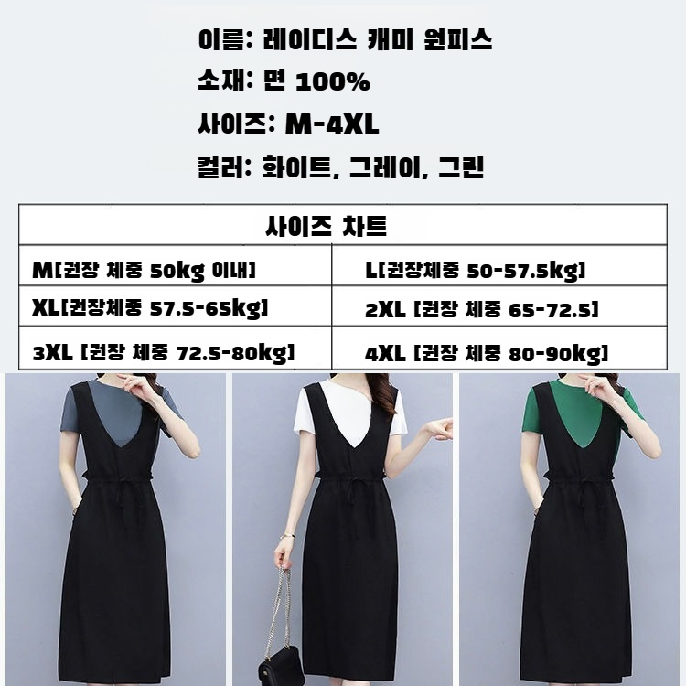 루즈핏 날씬해 보이는 유럽역 여름 멜빵 원피스 미디 캐주얼 원피스 가짜 투피스 멜빵 스커트