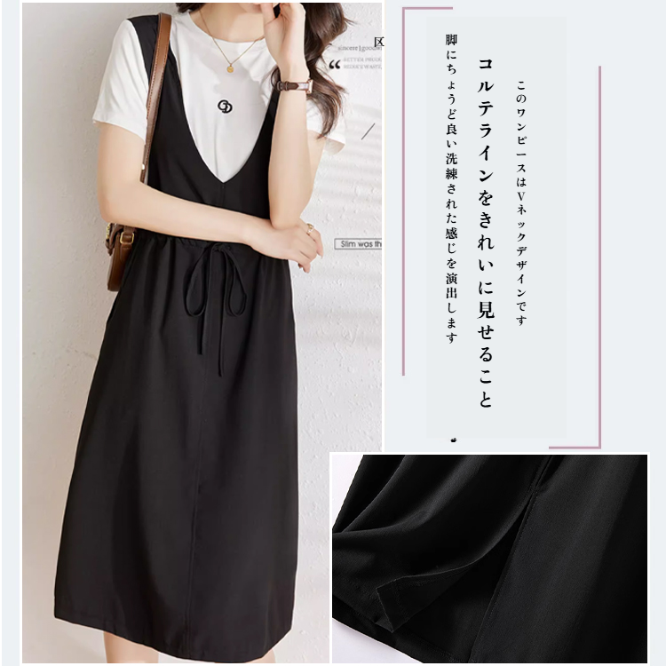 ゆったりシルエット夏用サロペットワンピース ミディカジュアルワンピース フェイクレイヤードデザイン