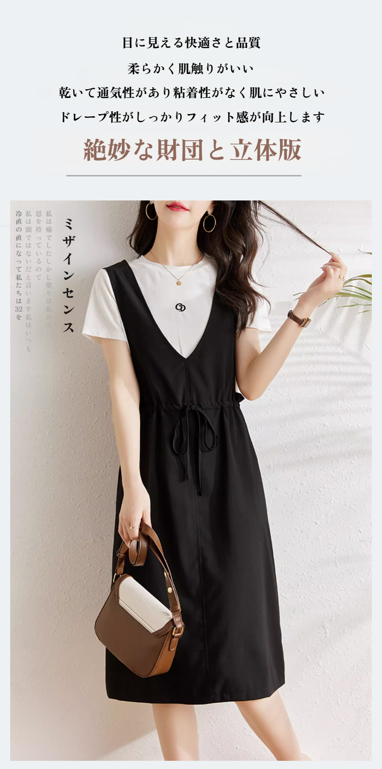 ルーズフィットで楽ちんな夏ワンピース