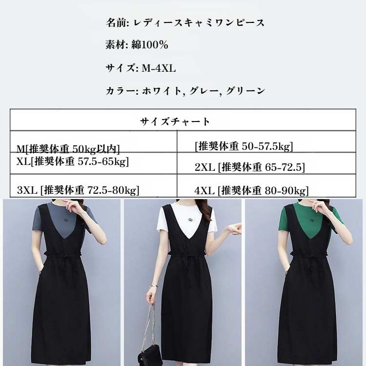 ゆったりシルエット夏用サロペットワンピース ミディカジュアルワンピース フェイクレイヤードデザイン