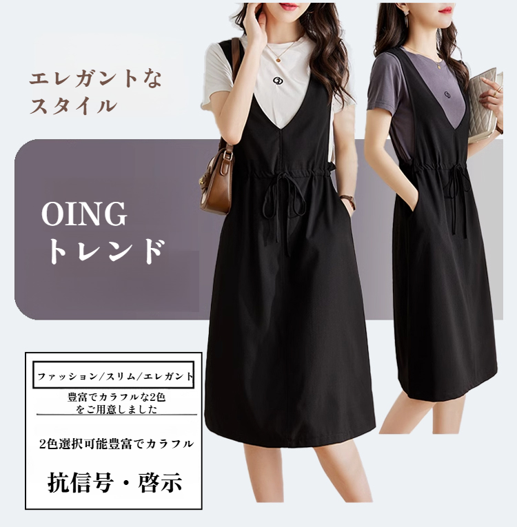 おしゃれなサスペンダーワンピースの着用イメージ