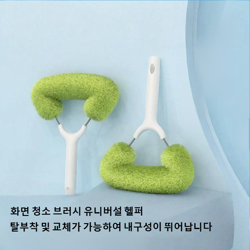 가정용창문청소도구 무탈부착 대청소 청소솔 방충망 청소솔