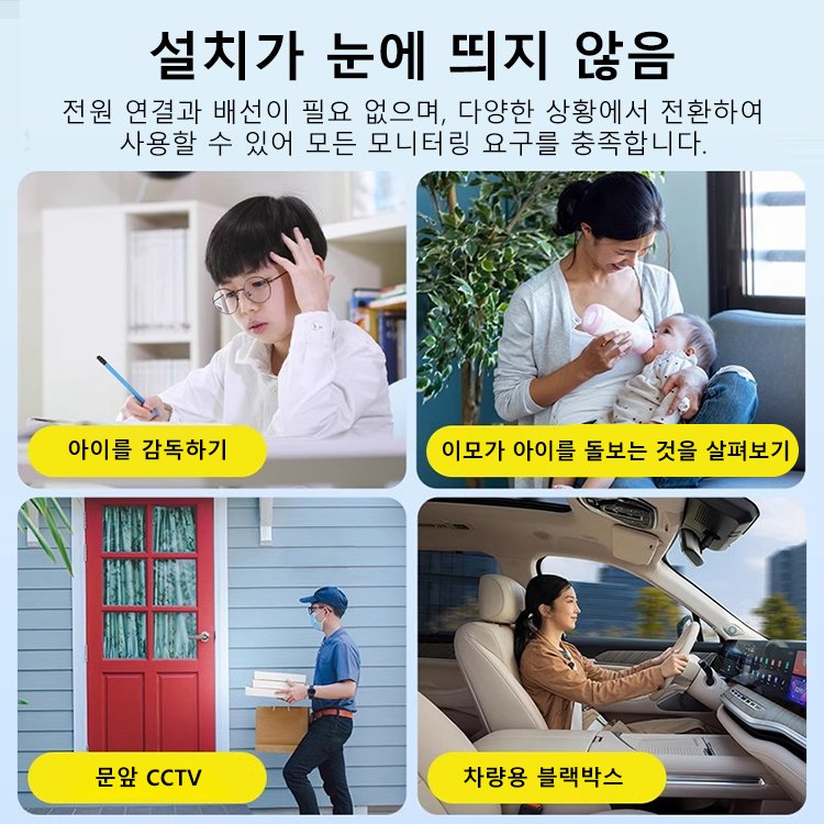 초소형 가정용 고화질 무선 카메라