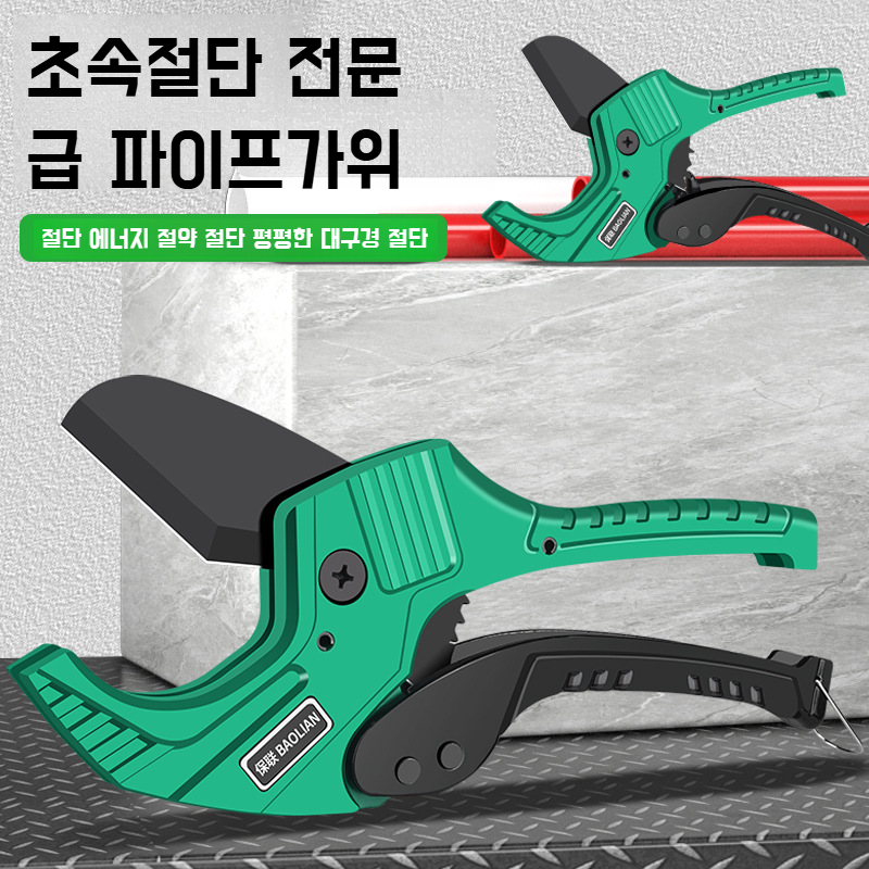 퀵커터 파이프공구세트 수도관 알루미늄커터 시간절약 파이프공구세트