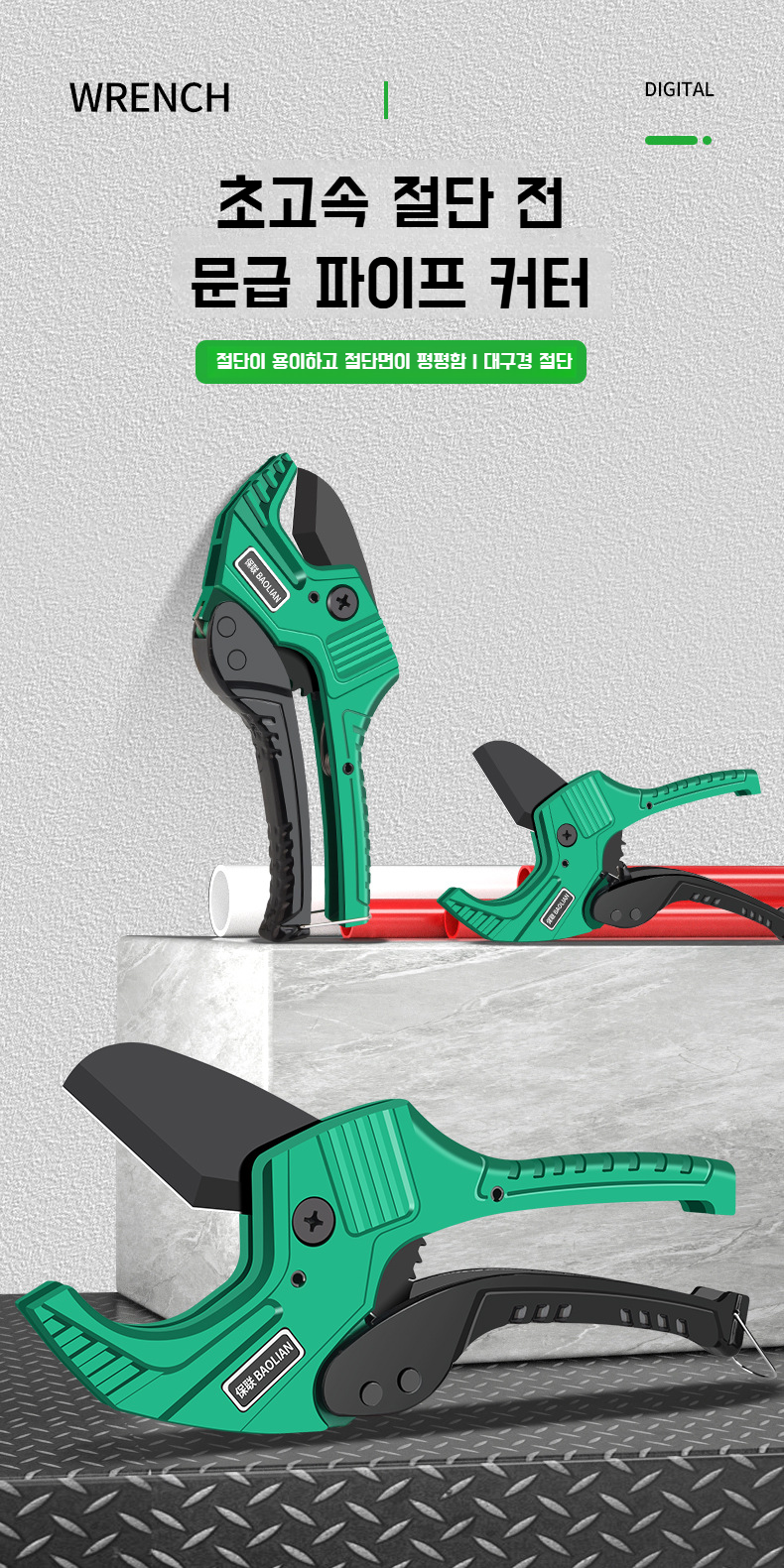 수도관 파이프 커터 사용 예시