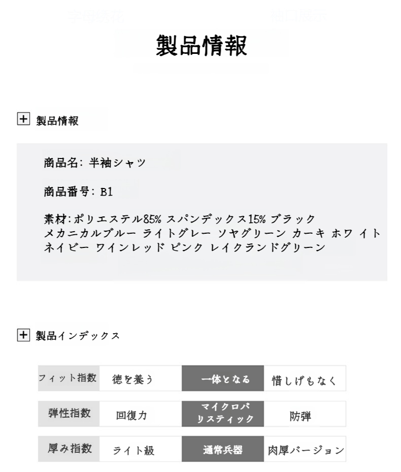 サマーファッションにぴったりのビジネスシャツデザイン