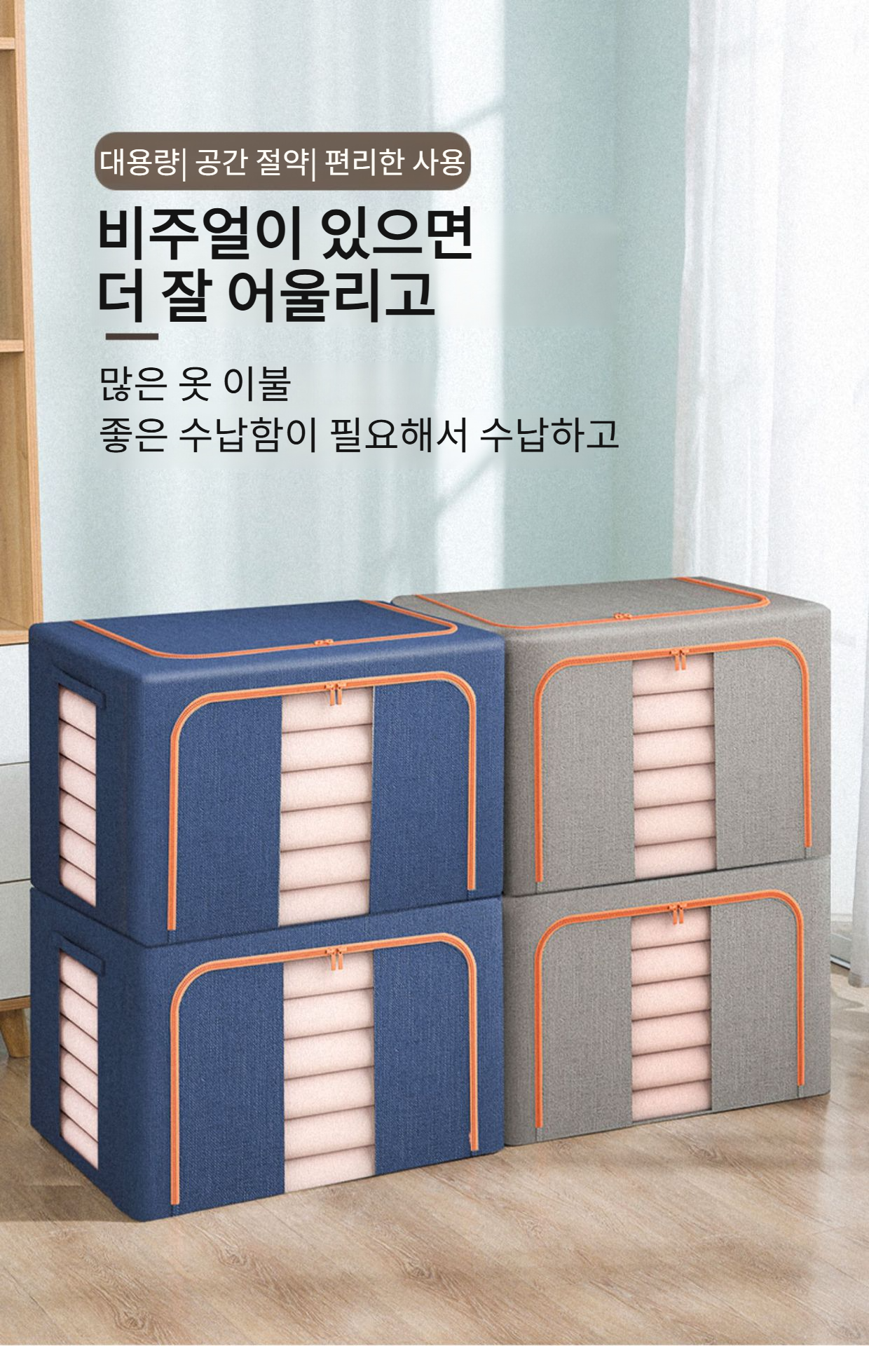 철골 구조의 대용량 두꺼운 수납함 전면 이미지