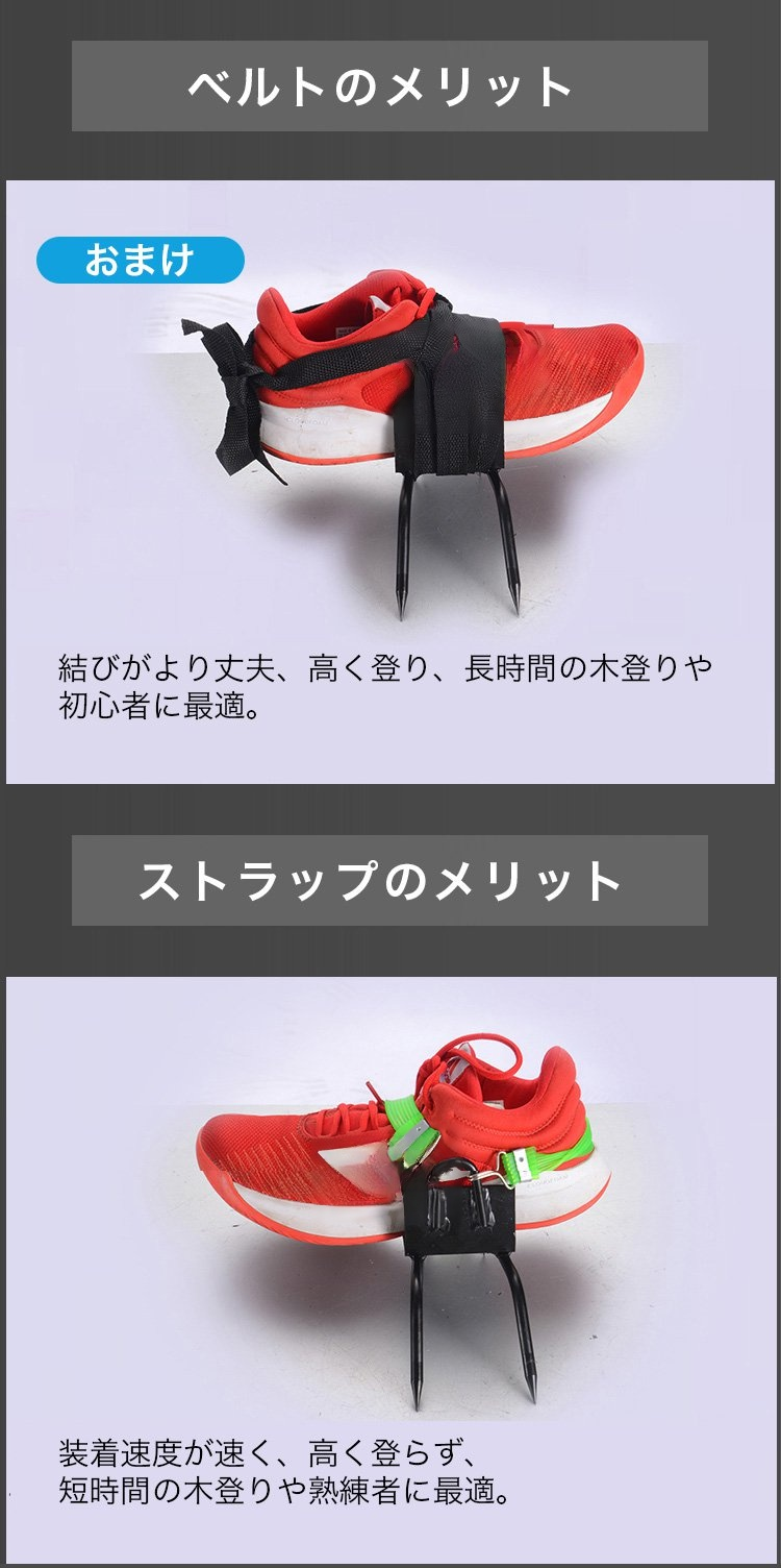 滑り止め付き木登り器の特徴