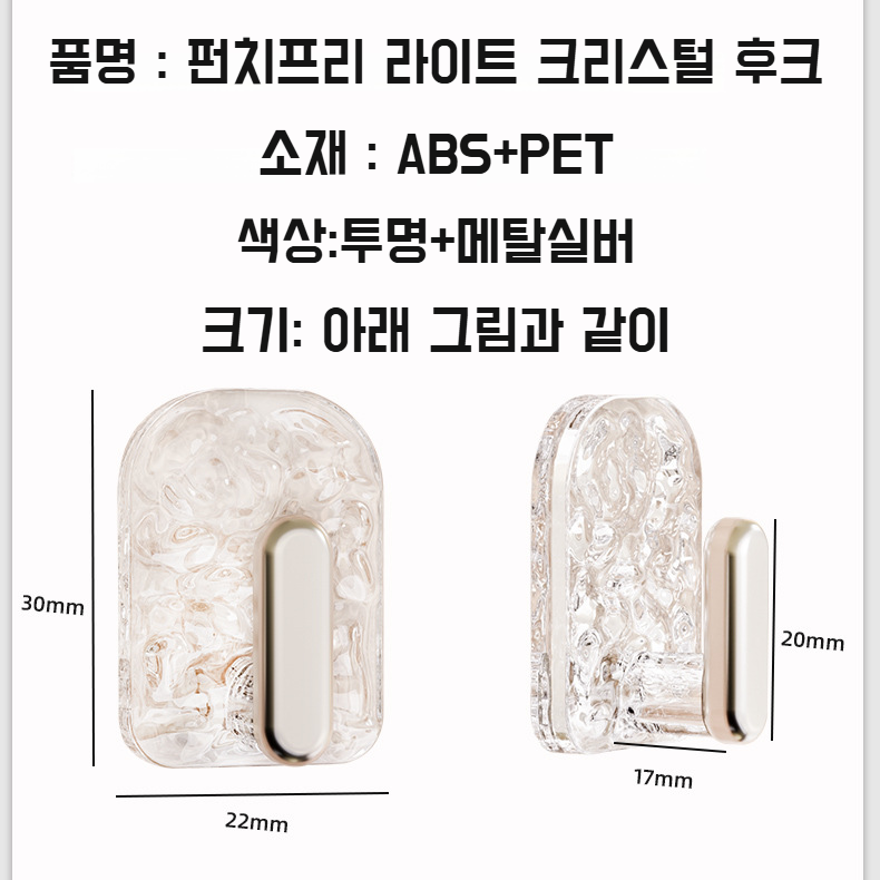 강력 비스코스 주방 화장실 펀치프리 물결 행거 비스코스 내하중 헴 걸이 강력 걸이 물결 행거