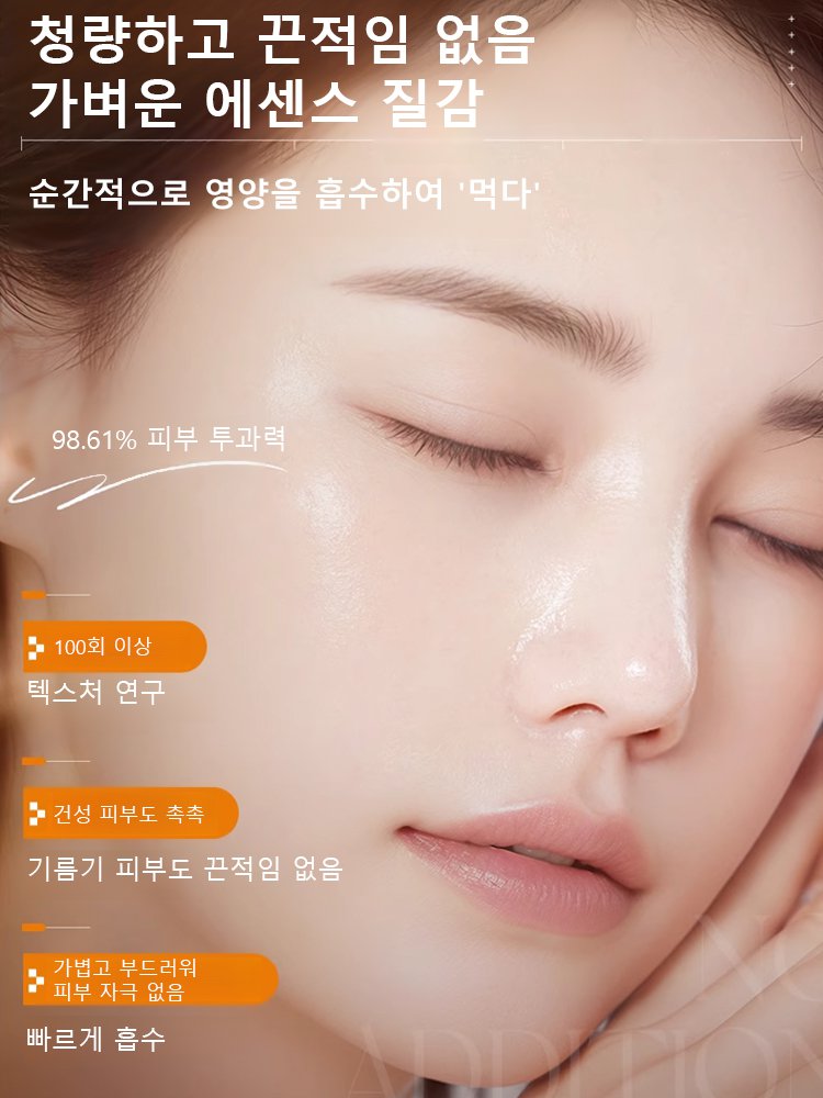 【전면 리프팅 주름 제거】VC 주름 개선 에센스