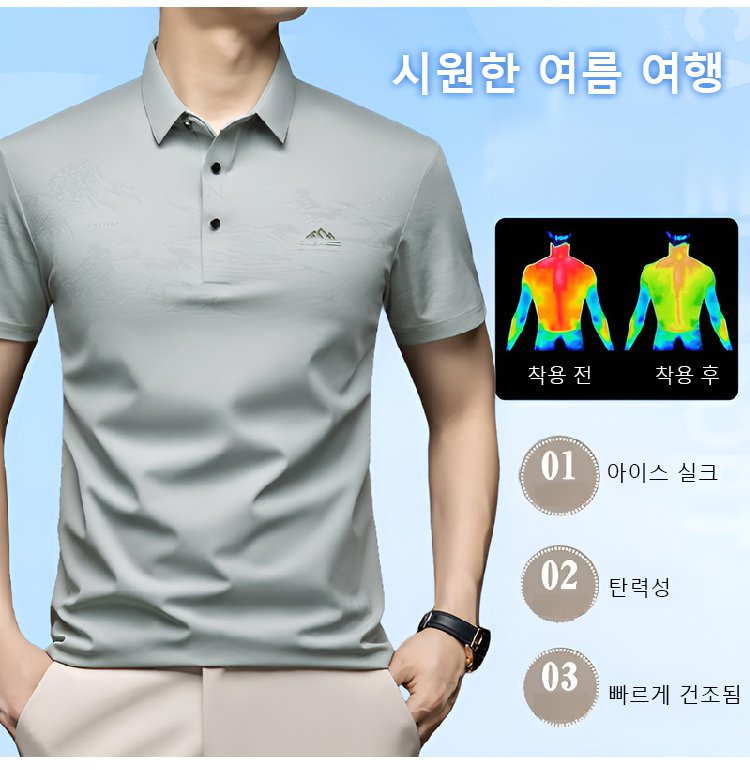 중년 남성 캐주얼 시원한 반팔 티셔츠