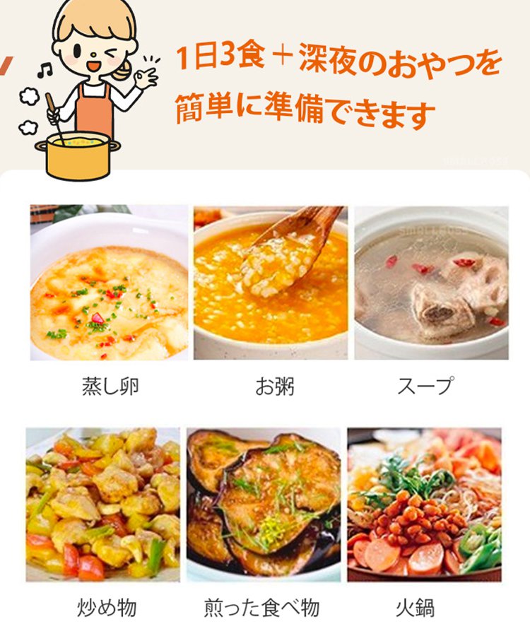 一人暮らし用クッキングケトル