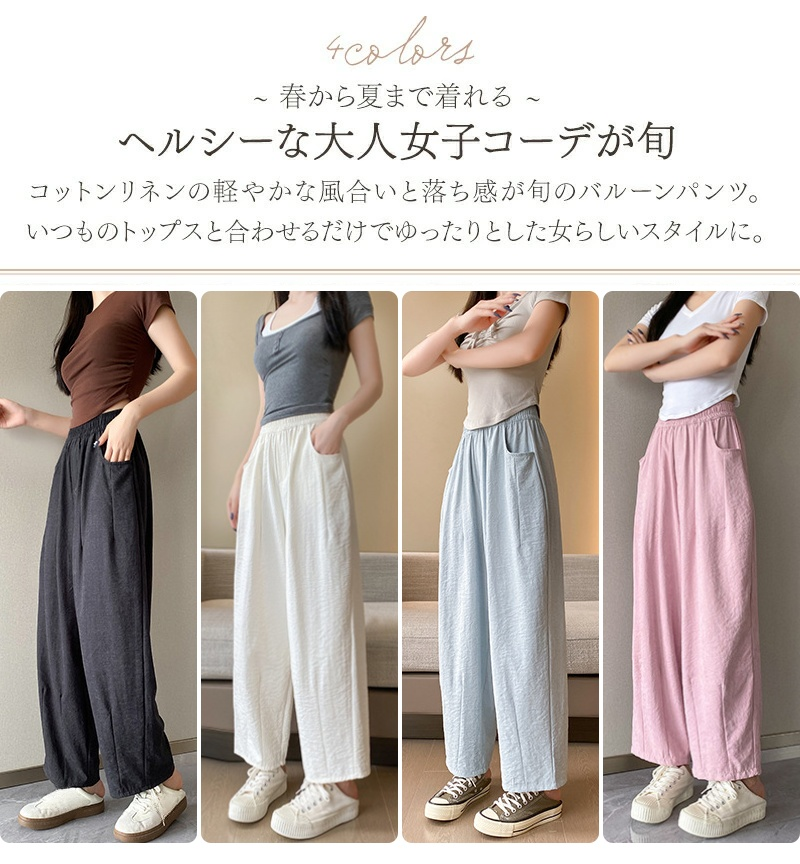 若狭麻を使用した究極のクールパンツ全体画像