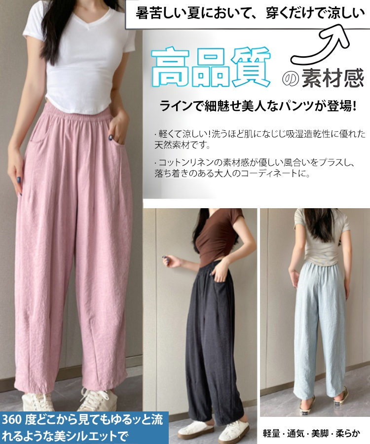 もゆる　パンツ 福井県伝統若狭麻使用の究極クールパンツ｜涼しさと快適さを両立