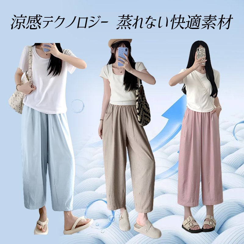涼しさを感じる若狭麻クールパンツの着用イメージ