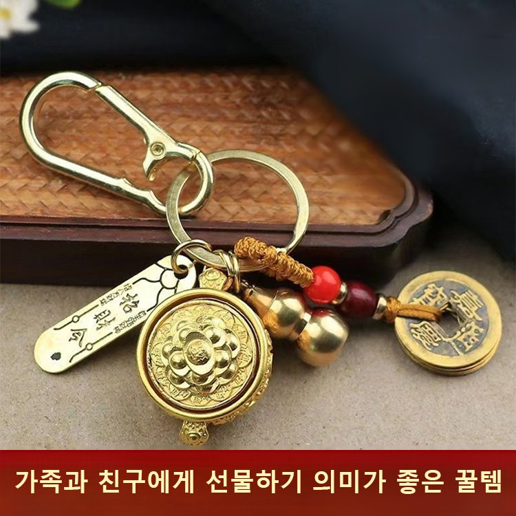[재물운 상승] 오복 십이간지 보물단지 열쇠고리