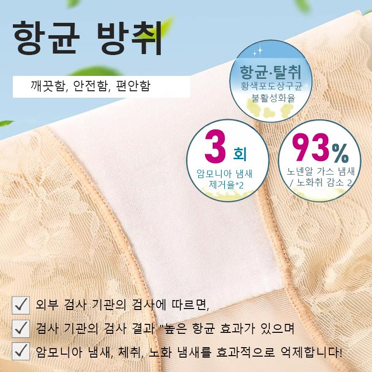 【산부인과 전문의 추천】0.3mm 초슬림 골반교정 하이웨이스트 여성팬티
