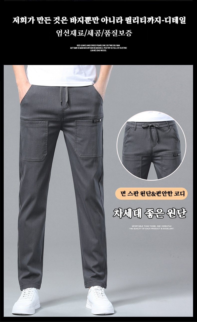 남자 일자핏 팬츠 앞모습