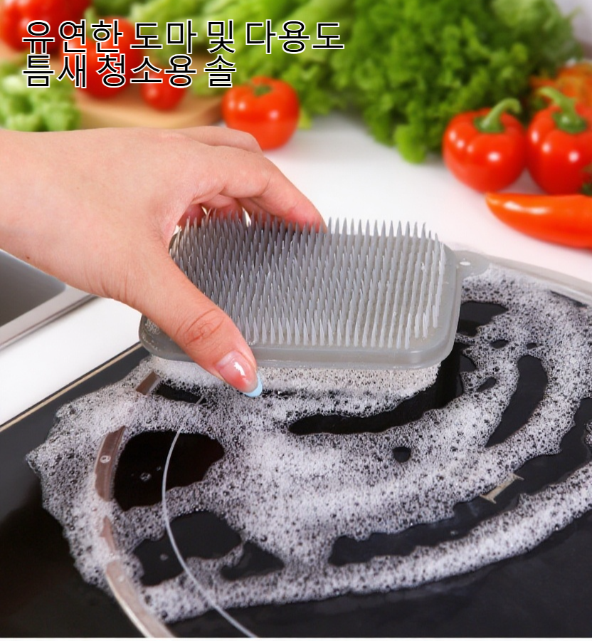 야채 세척을 위한 솔의 디테일