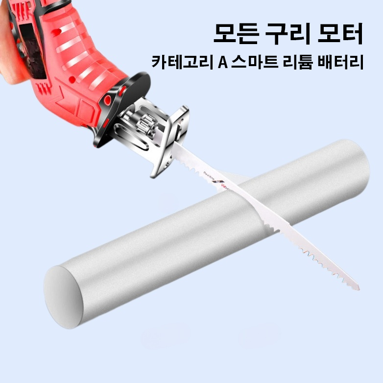 무선 전기 세이버 톱