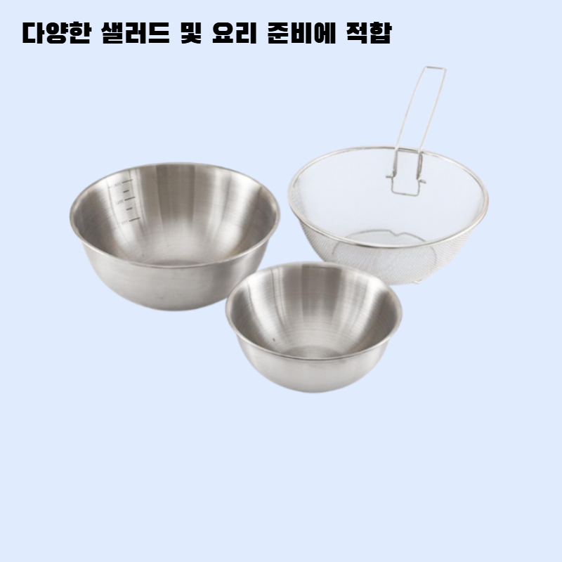 눈금이 있는 가정용 샐러드 대야