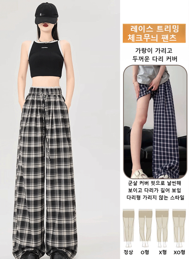 빈티지 레이스 트리밍 체크무늬 와이드 팬츠
