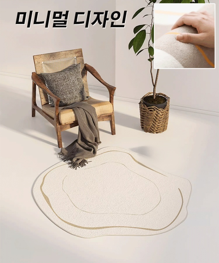 북유럽 심플 캐시미어 언밸런스 카펫