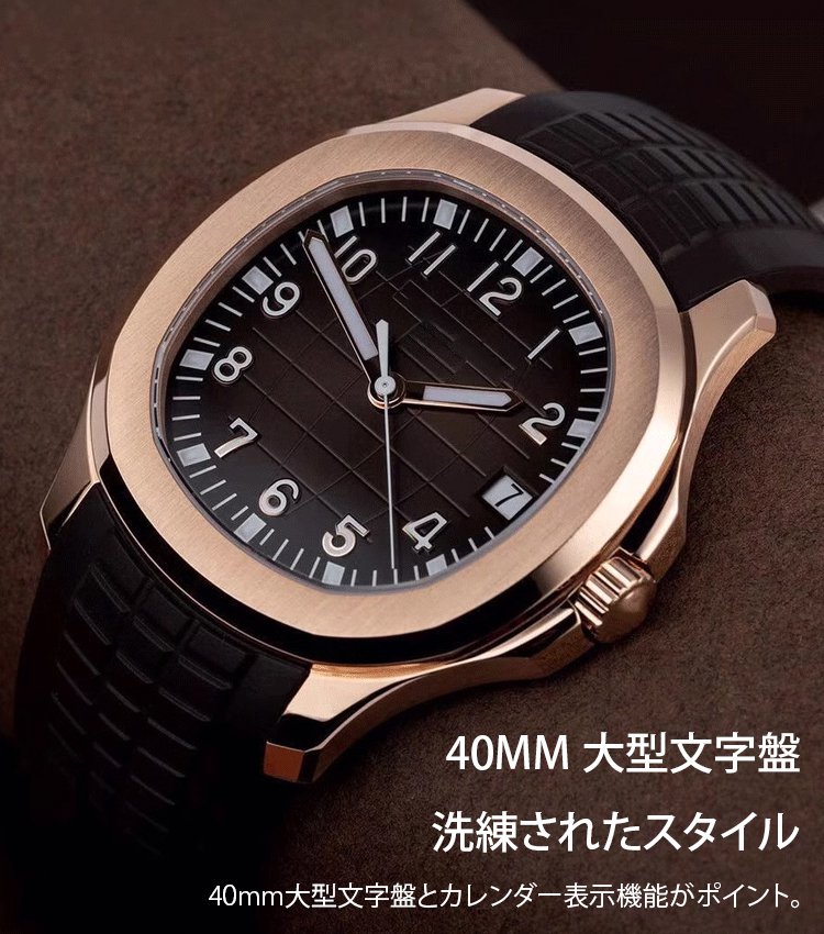 メンズ腕時計