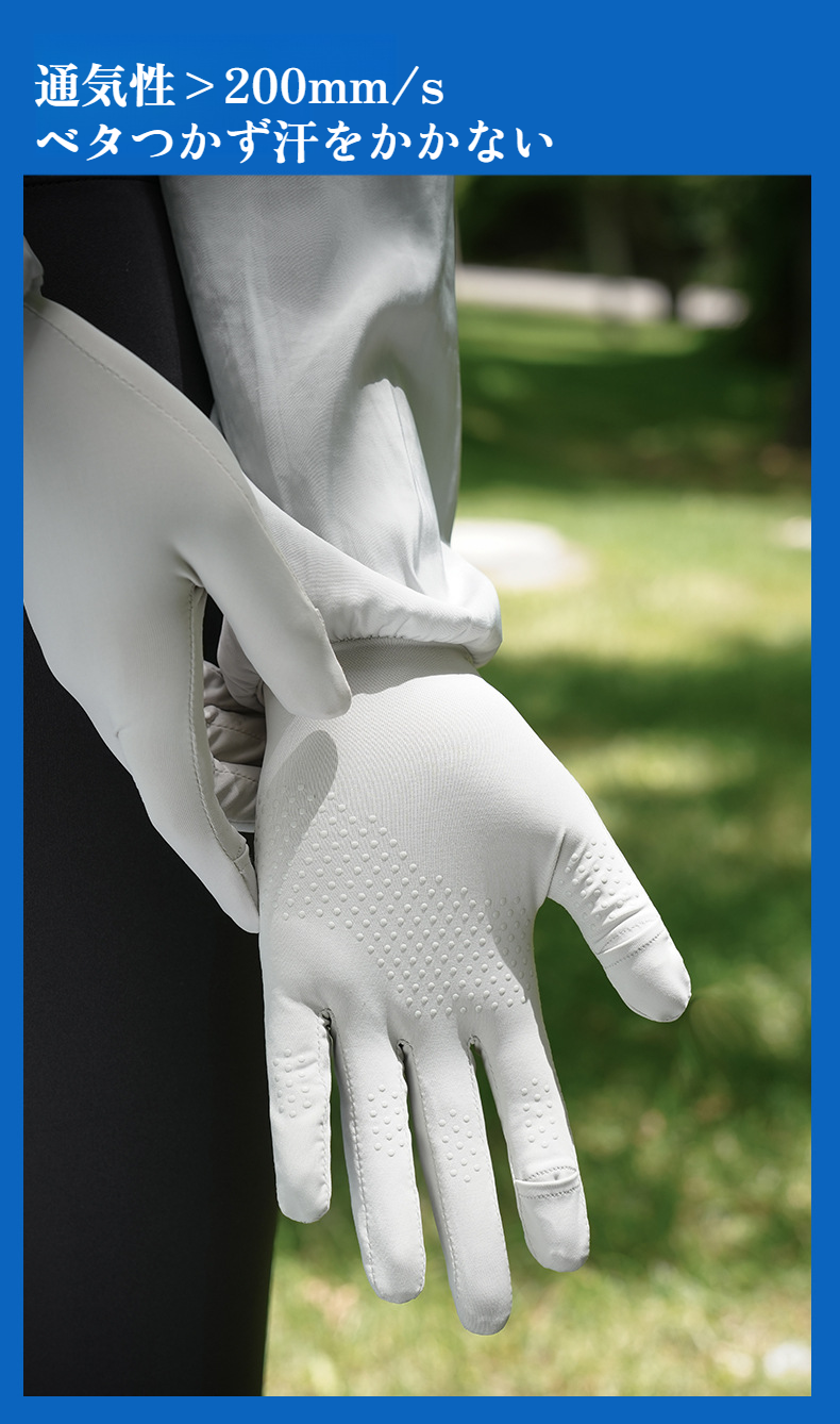 通気性抜群の女性用UVカットアームスリーブ