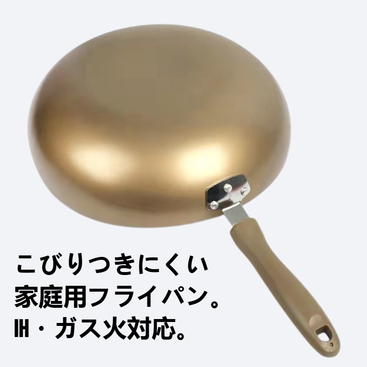 家庭用粘り気のないフライパン