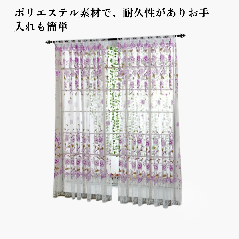 窓用スクリーンカーテン