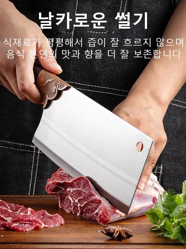 스텐 요리용 슬라이스 식칼