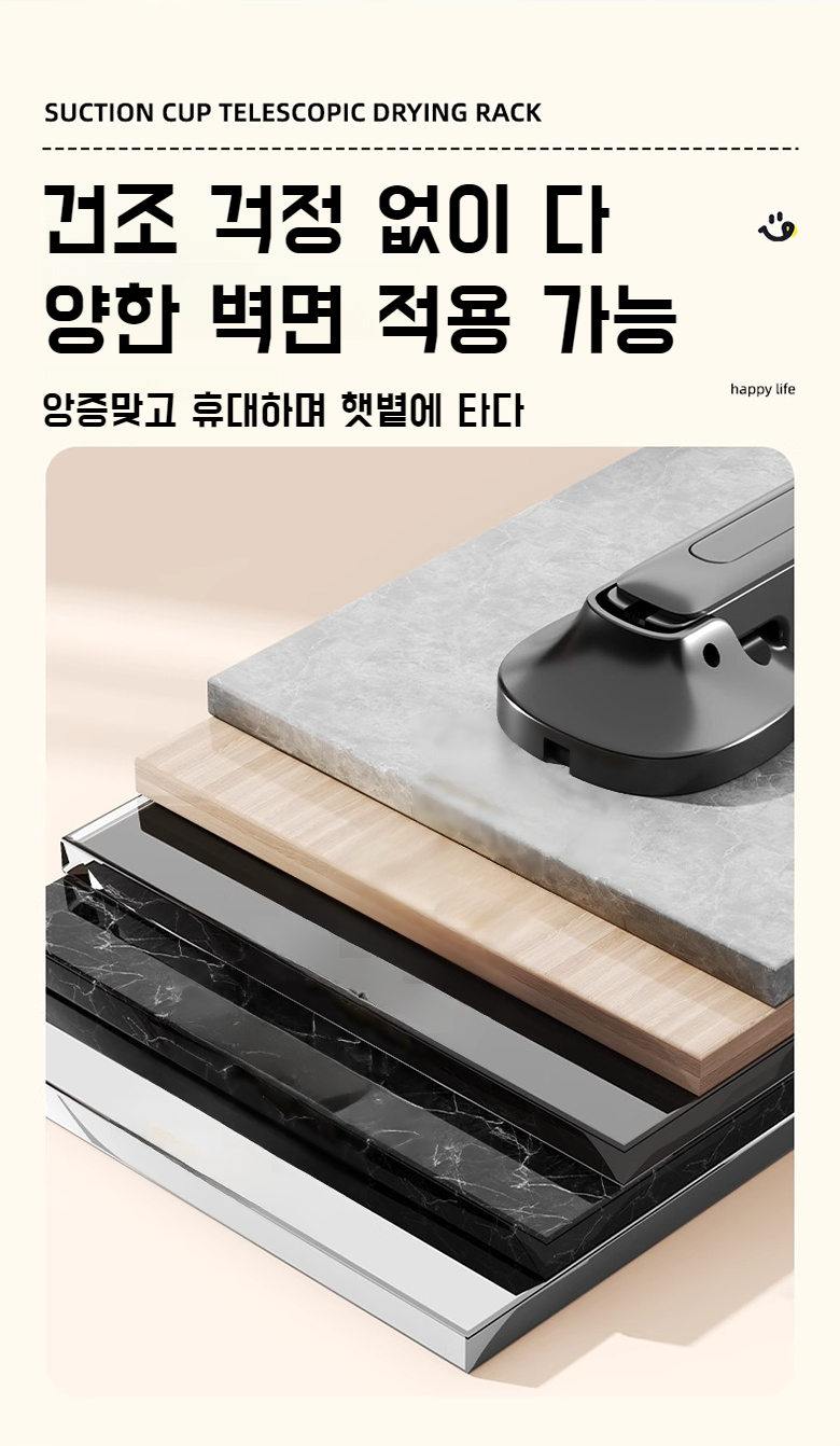 창문에 부착된 빨래건조대 근접 촬영