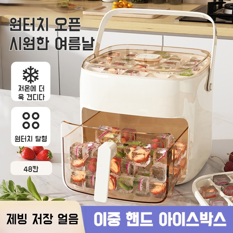 가정용 휴대용 이중 압착 아이스 식품급 아이스 이중 아이스 아이스 세트 만들기 도구 1초 아이스