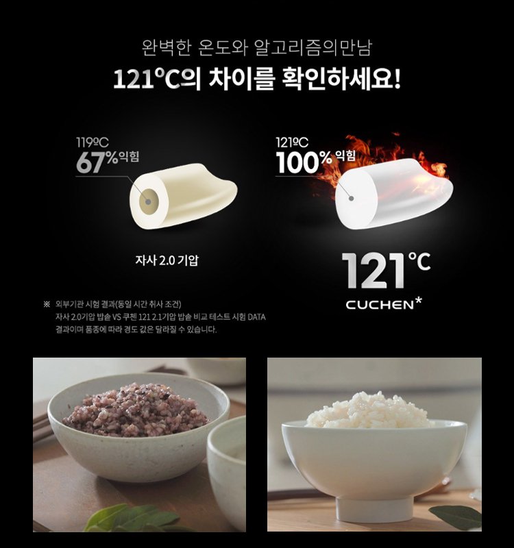 다기능 전기밥솥