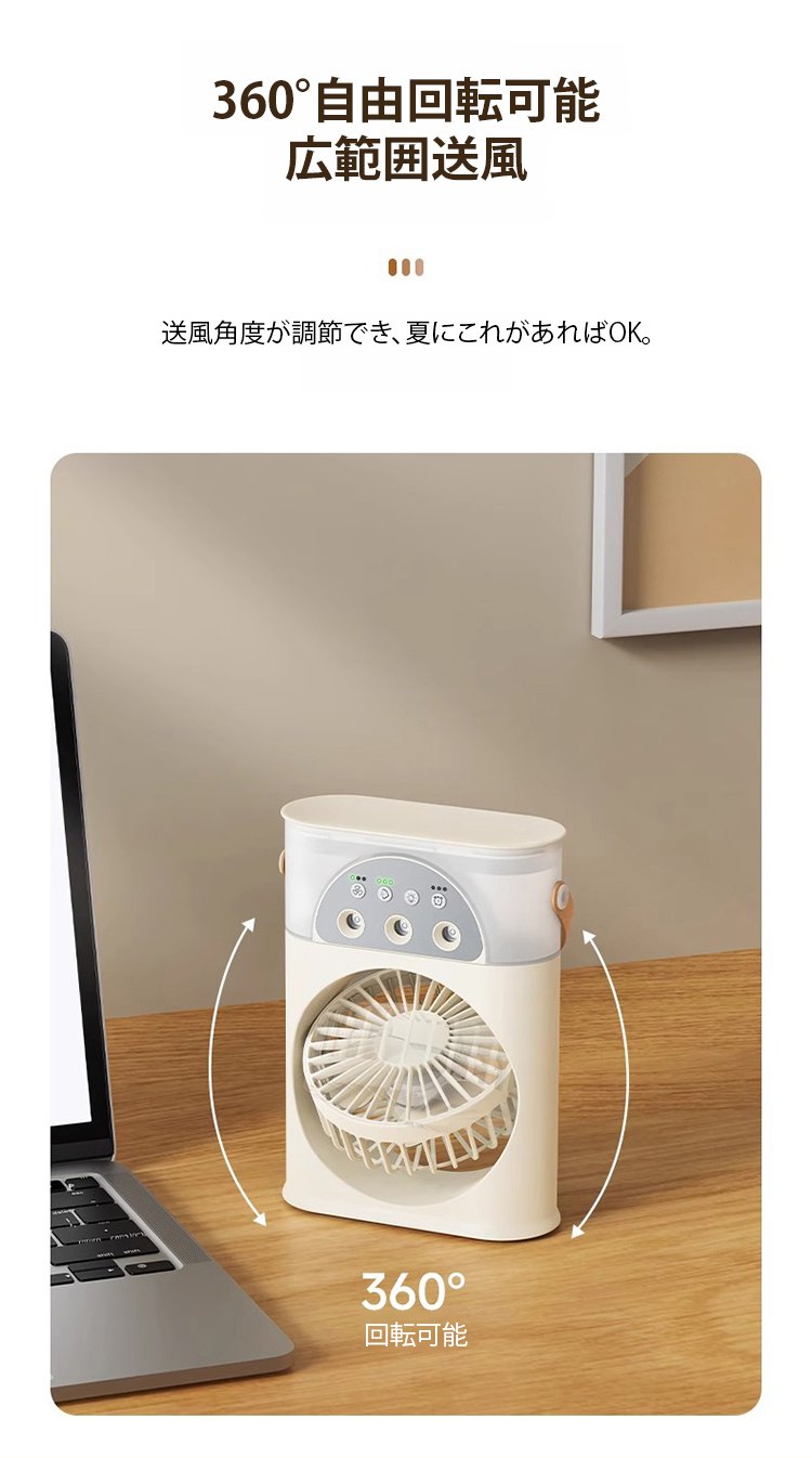 ポータブルで持ち運びやすい扇風機