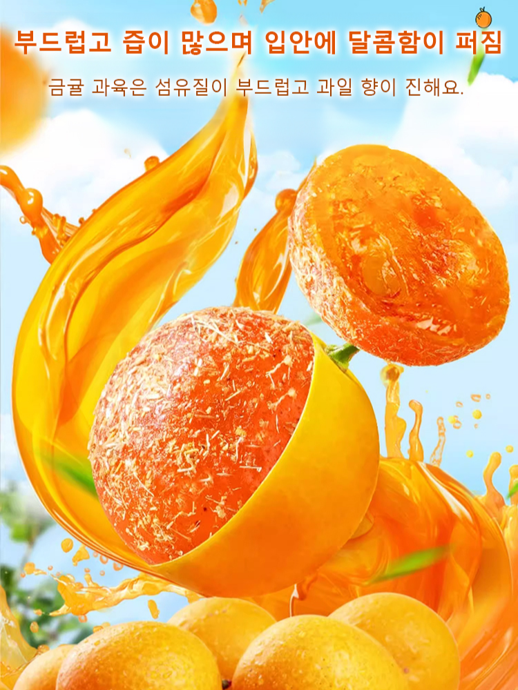 [목 보호] 정통 말린 감초 금귤