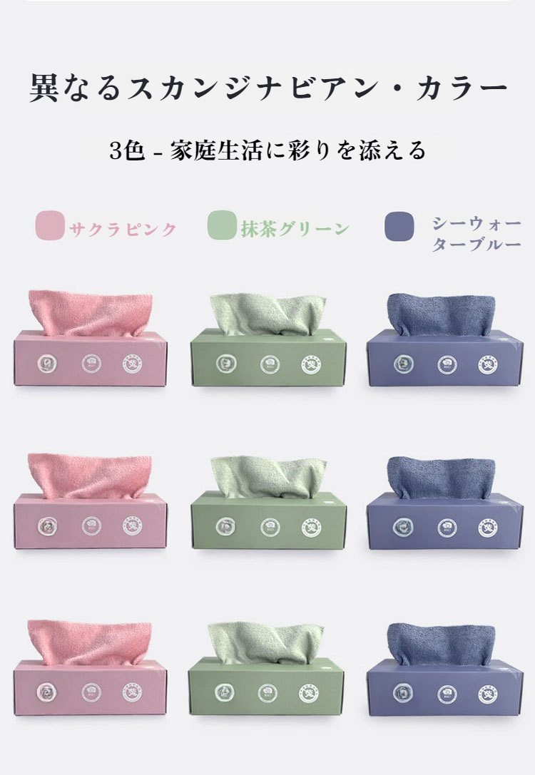 糸くずが出ない使い捨て雑巾