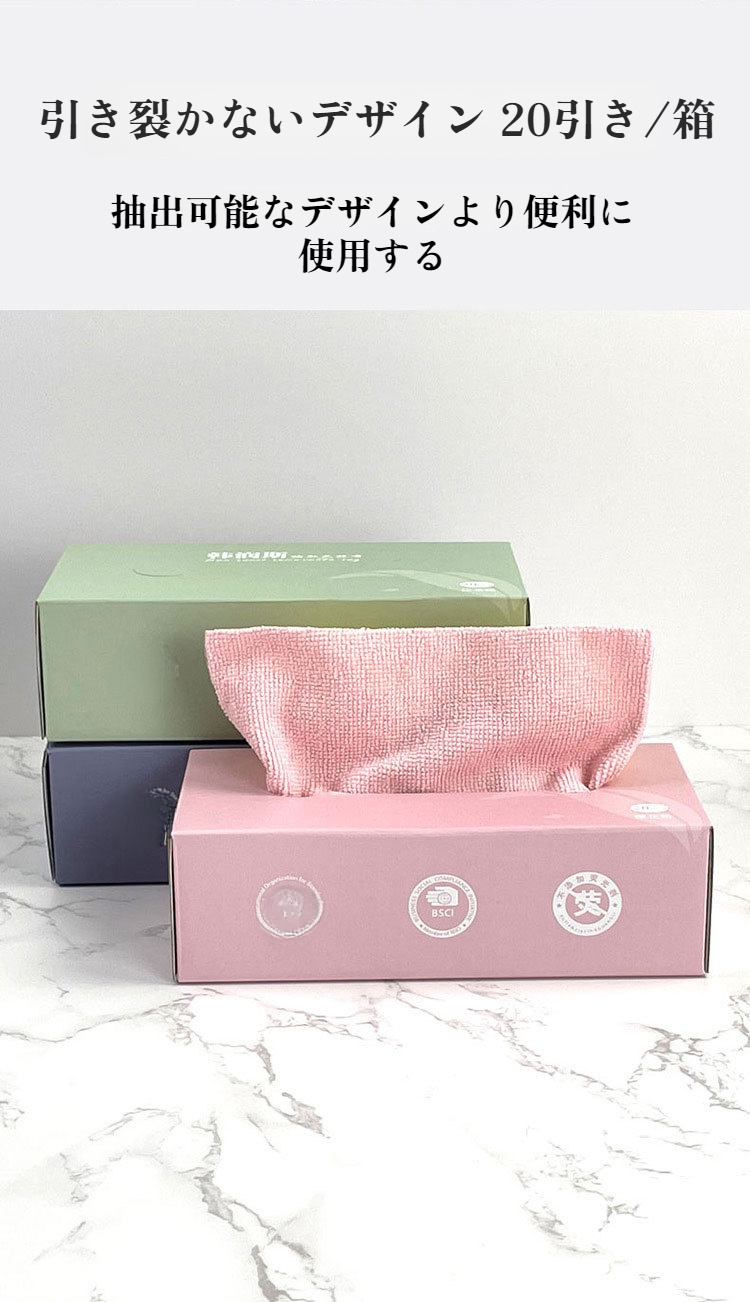 衛生的な使い捨てマイクロファイバータオル