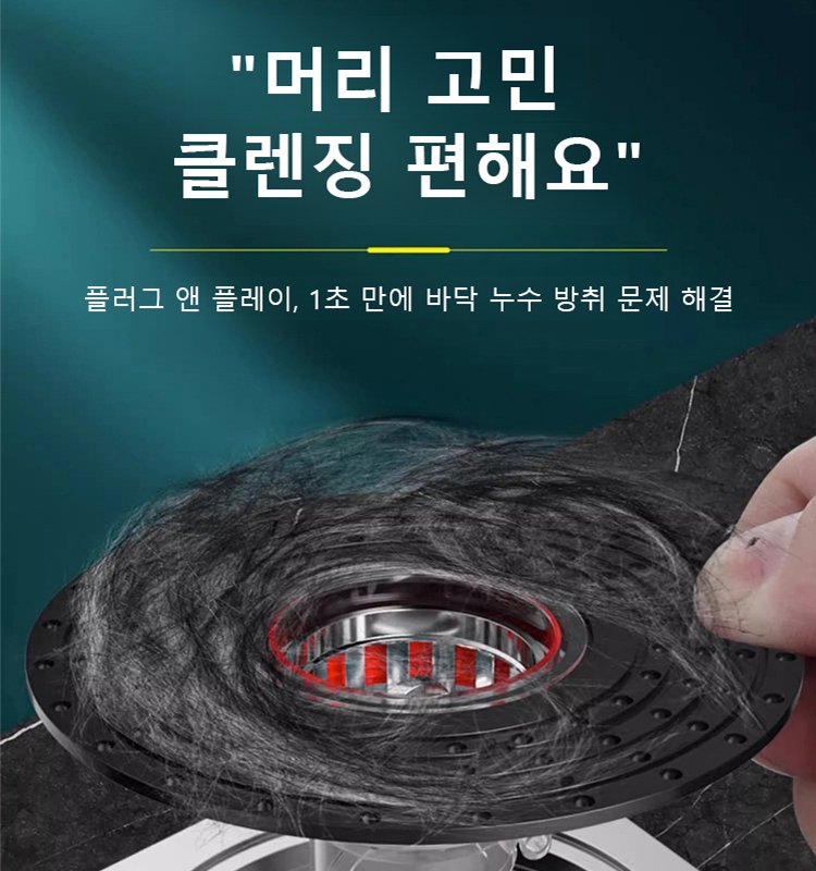 [한국 대박] 배수구 필터망 방취 아이템