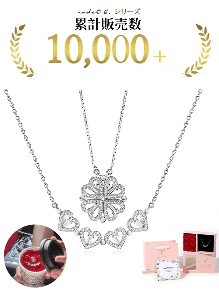 ハートクローバーネックレス