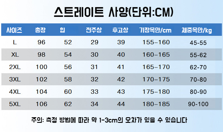시원하고 편안한 빅사이즈 아이스 팬츠 디테일
