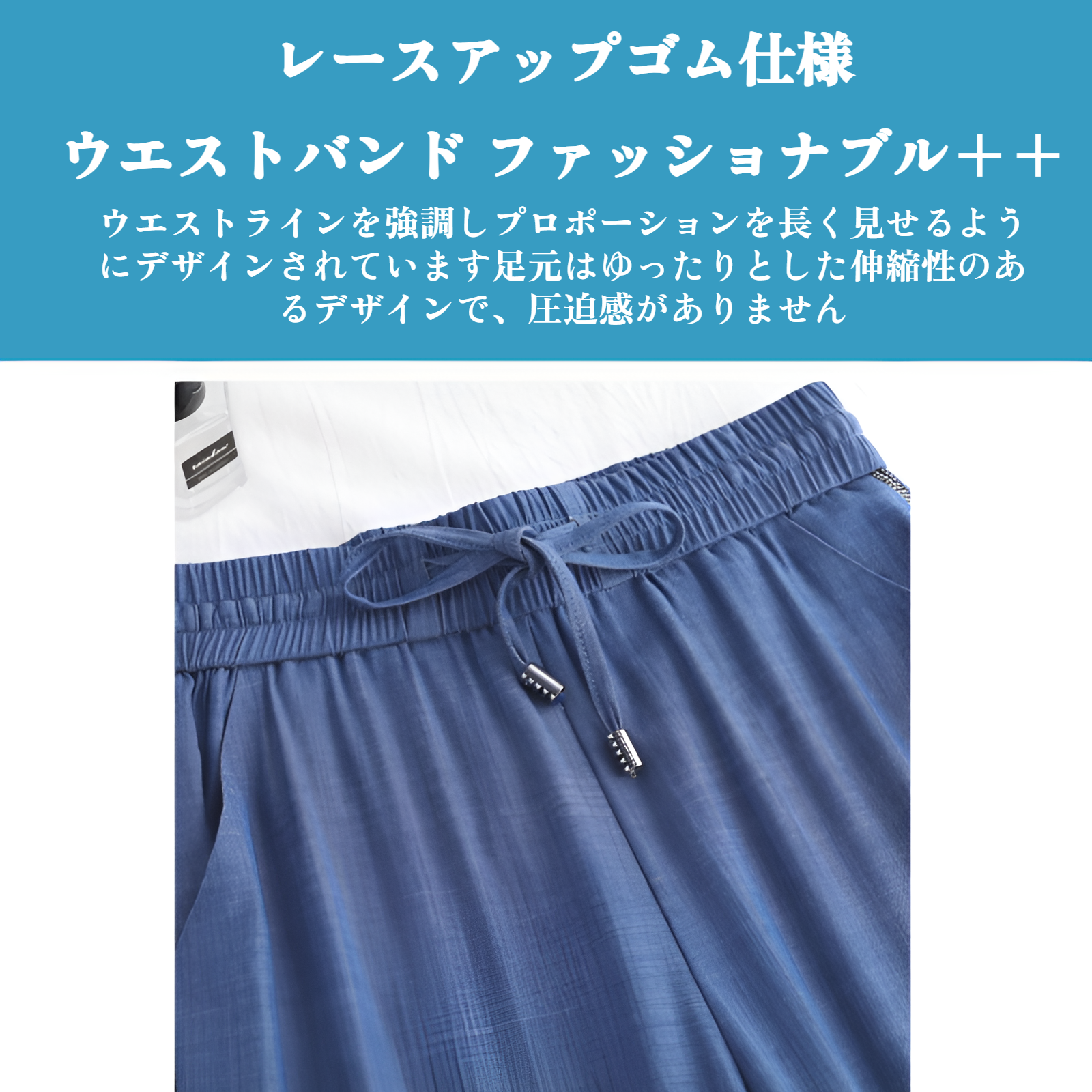 伸縮性抜群のテンセルワイドパンツ
