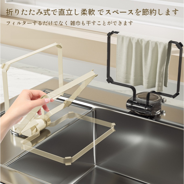 三角コーナー いらず 強力吸盤 サンカクコーナー水切りネット ホルダー シンク ゴミ受け キッチン 生ゴミ処理 水切りネット