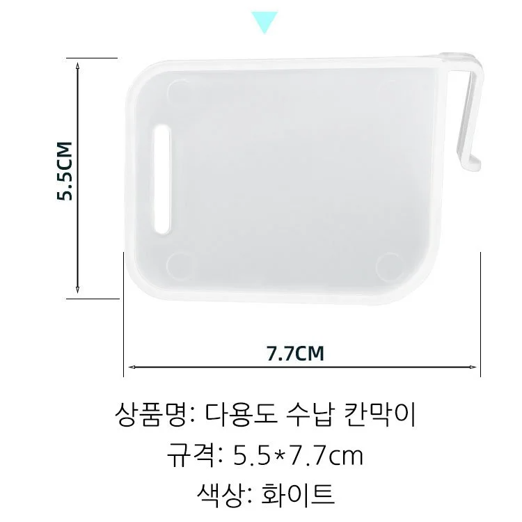 다용도 냉장고 칸막이