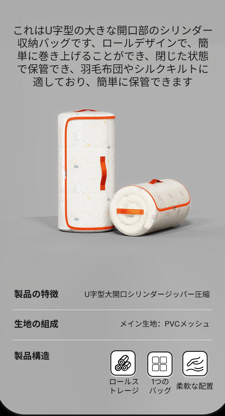 円筒形PVC衣類キルト収納バッグの全体画像